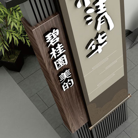 購(gòu)物中心作品案例展示