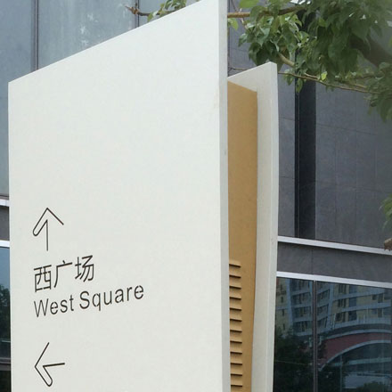 旅游城市標識牌設計