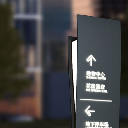 陜西標(biāo)識(shí)設(shè)計(jì)