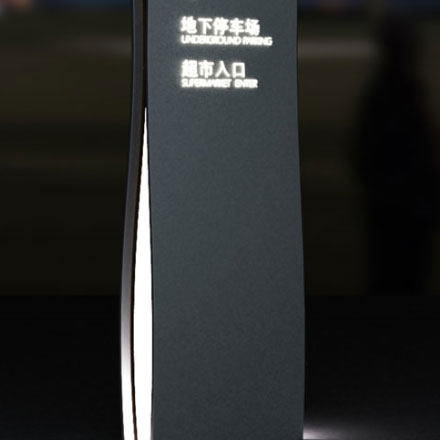 道路標(biāo)識(shí)系統(tǒng)設(shè)計(jì)