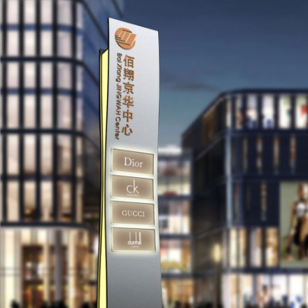 標(biāo)識牌設(shè)計制作公司