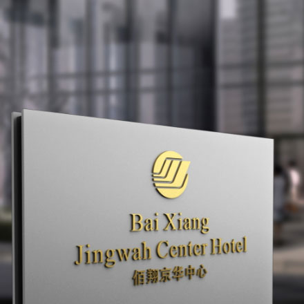 展會總部大廈導視設計