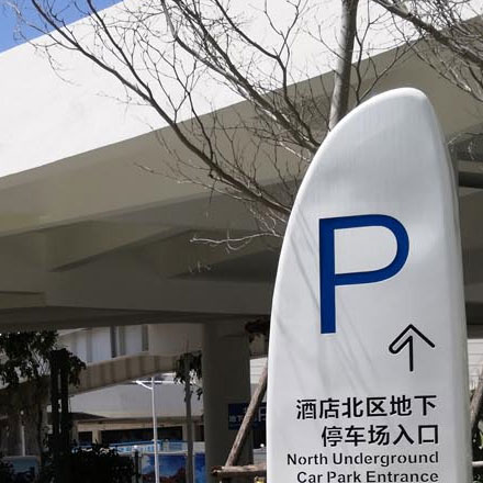 導視系統設計作品案例展示