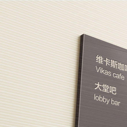 義烏廣告標識標牌設計公司